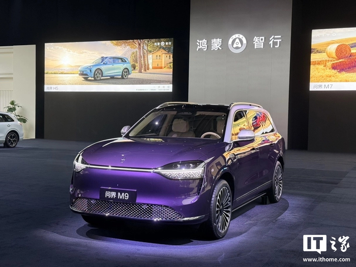 ▲ IT之家实拍：问界 M9 新配色「银镜紫」