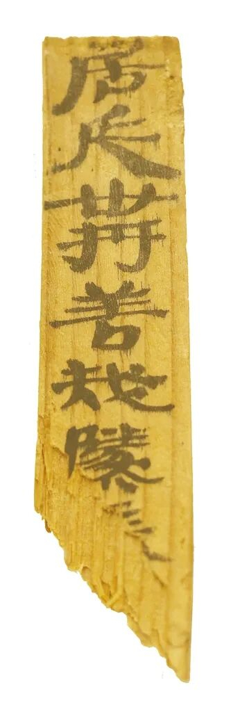 ▲居延汉简。