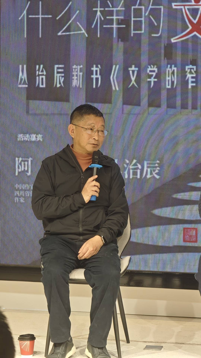 阿来