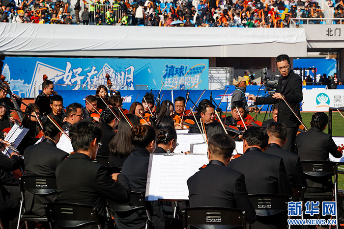 开场表演（1月10日摄）。新华网发（杨桢宇 摄）