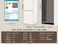TCL小杏韵405L冰箱热卖，到手价2226.88