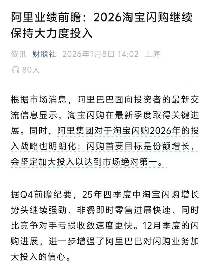 图源：财联社公众号