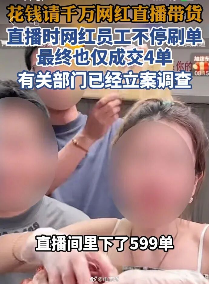 图源：微博