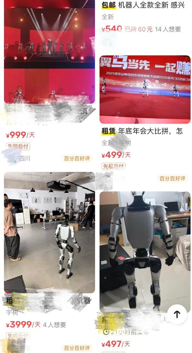 ▲二手平台租赁