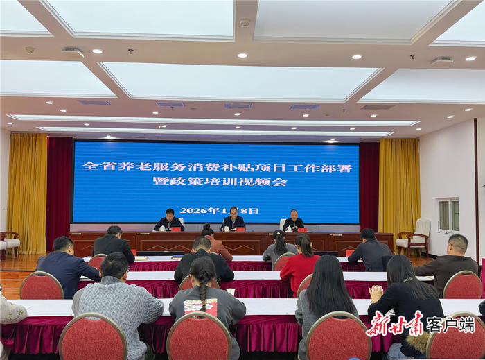 　　會(huì)議現(xiàn)場。新甘肅·甘肅日報(bào)記者?李永萍?攝