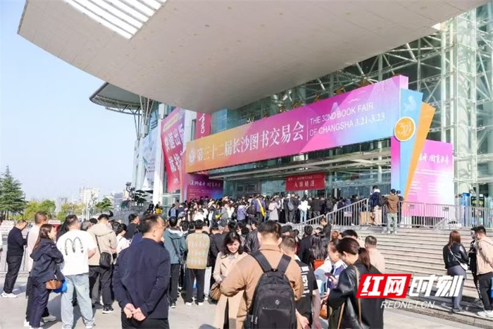 2025年3月，第三十二屆長沙圖書交易會人氣火爆。岳麓（資料圖）