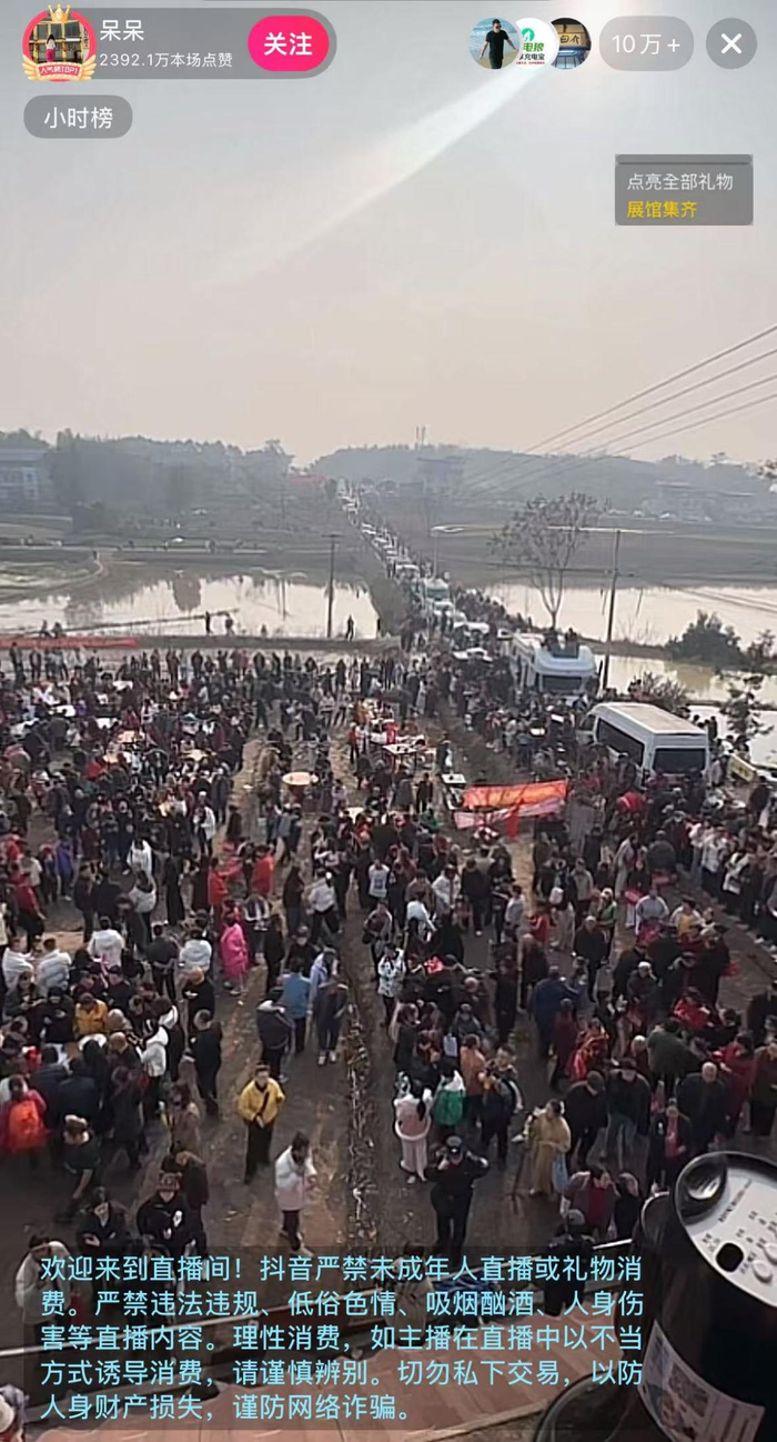 10萬+網(wǎng)友在直播間“云吃席”（央廣網(wǎng)發(fā) 直播間截圖）