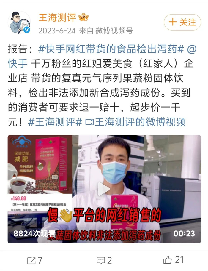 图源：微博