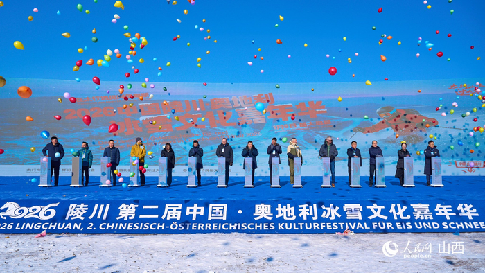 第二屆中奧冰雪文化嘉年華開幕式現(xiàn)場。人民網(wǎng)?張超寧攝