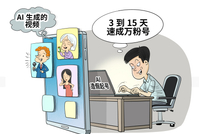 AI生成内容“持证上岗”为何难落地