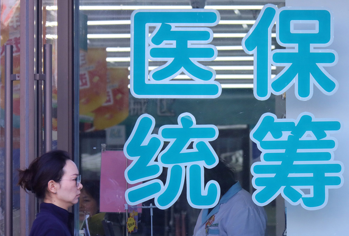 醫(yī)保個人賬戶將突破省域限制實現(xiàn)共濟