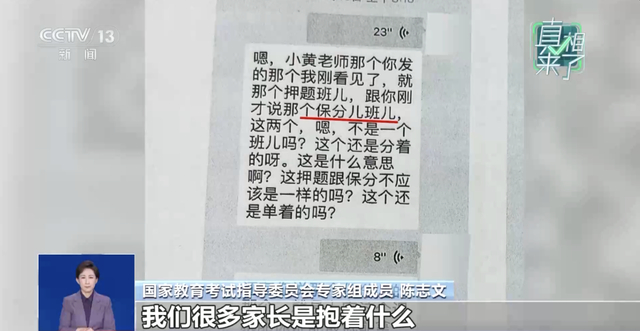 ■ 精心包装，仿冒官方身份