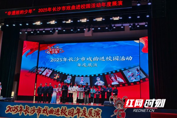 現(xiàn)場(chǎng)為戲曲進(jìn)校園活動(dòng)推廣大使授牌。