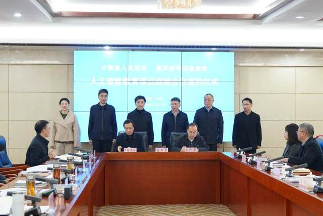 丰都县人民政府与重庆新华出版集团签署《人工智能教育区域战略合作协议》。重庆新华出版集团供图