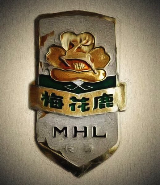 　　“梅花鹿”牌自行車車標(biāo)和廣告?資料圖片