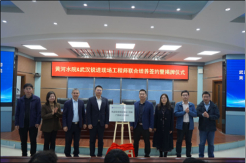 精密工程测量现场工程师联合培养签约暨揭牌仪式