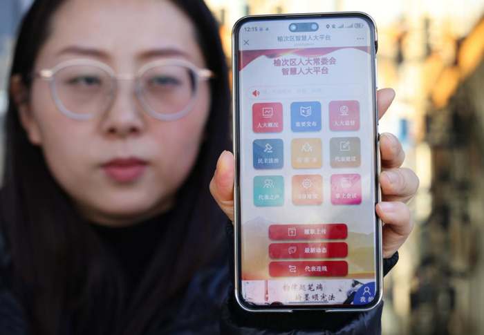 工作人員展示山西省晉中市榆次區(qū)人大常委會(huì)“智慧人大”平臺(tái)。 朱興鑫 攝