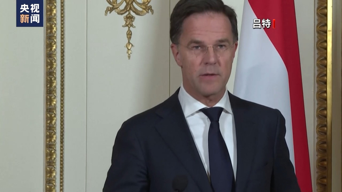 △北约秘书长吕特（资料图）