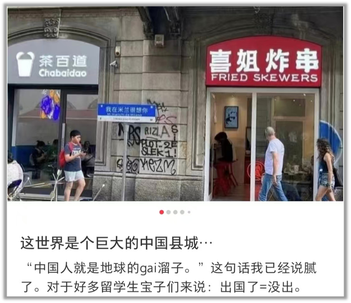 世界是个巨大的中国城