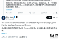 马斯克炮轰苹果谷歌联手打磨 Siri AI：不合理的权力集中