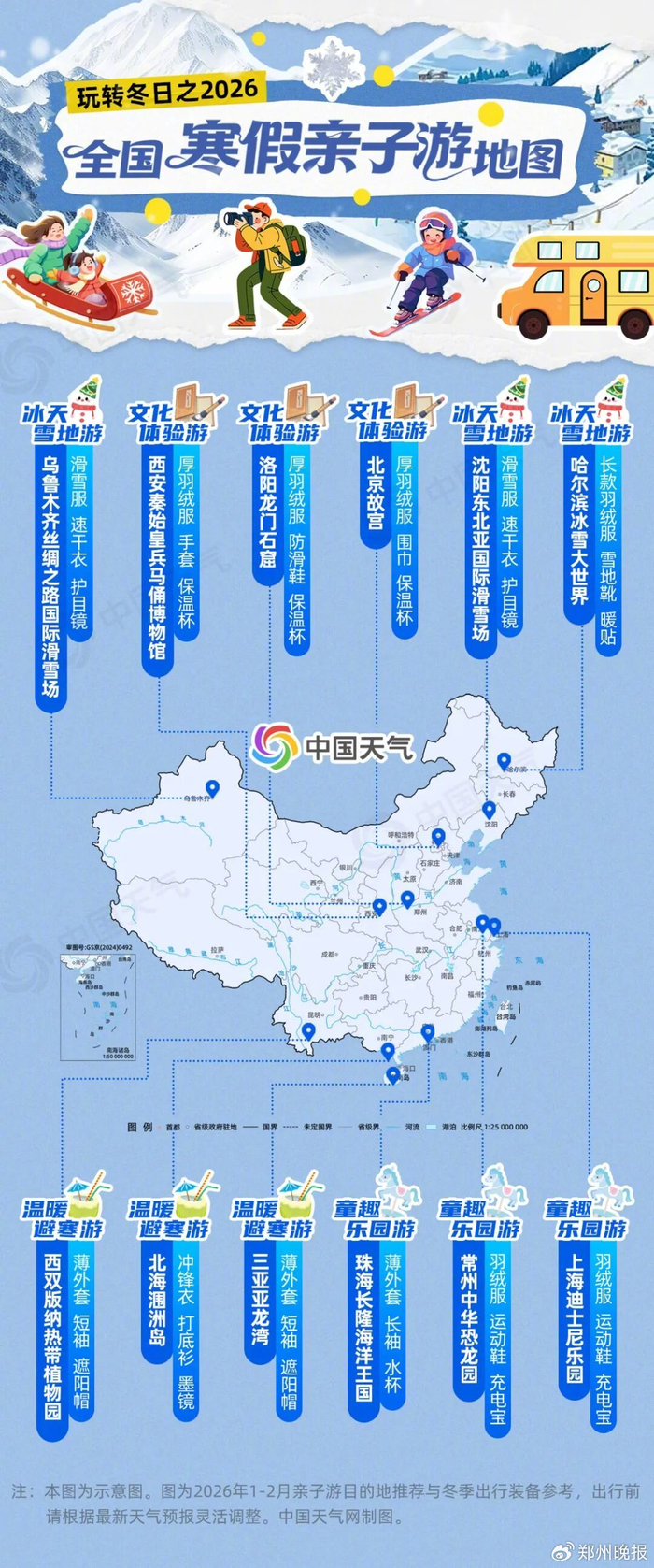 晚安郑州 | 最高罚款500万!河南发布“两新”提醒告诫书|股价异动|评标争议|郑州市|河南省|格陵兰岛_手机新浪网