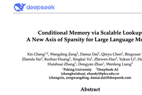 DeepSeek突发梁文锋署名新论文：V4新架构提前曝光？