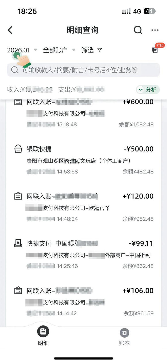 崔涵通过操作获得了一些提现金额。图片/受访者供图