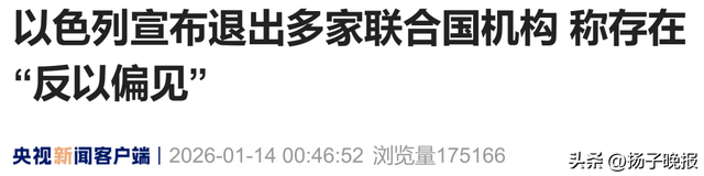 来源：央视新闻客户端