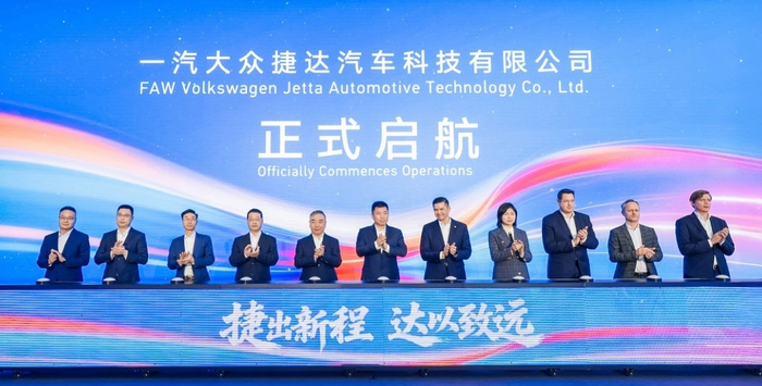 ▲一汽大众捷达汽车科技有限公司启航大会现场