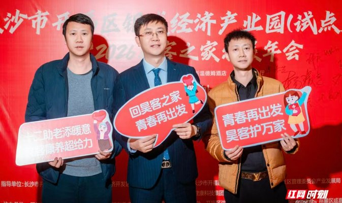 活动现场的企业服务口号引人关注。