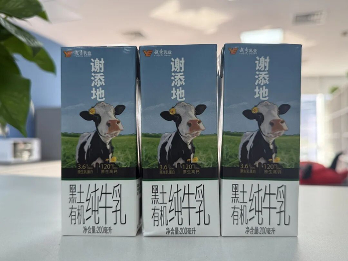 2.3元一盒!“牛奶界爱马仕”谢添地价格大跳水|高端|特仑苏|乳制品|降价|辉山乳业_手机新浪网