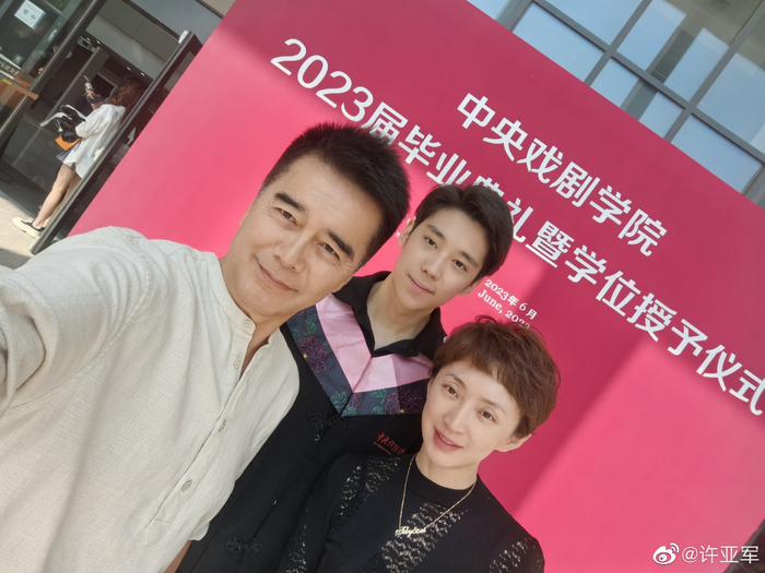 许亚军、许何、张澍合影 图据许亚军微博