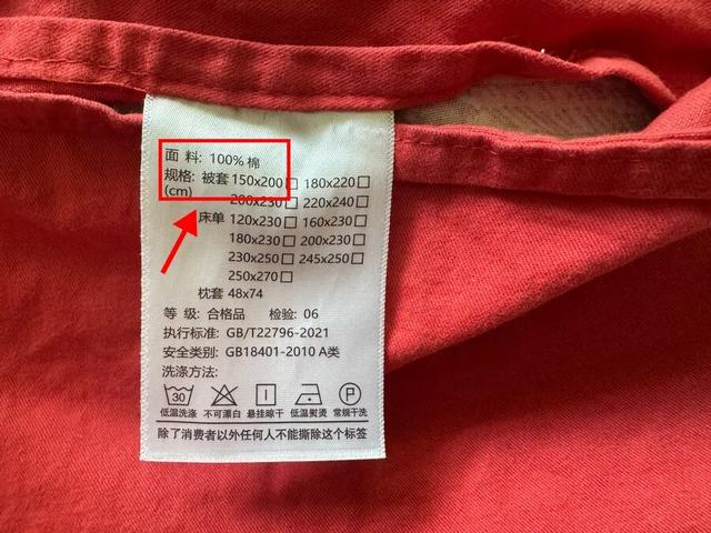 正规产品的水洗标上应当如实标注纤维成分，照片为全棉磨毛材质的床上用品（作者 摄） 