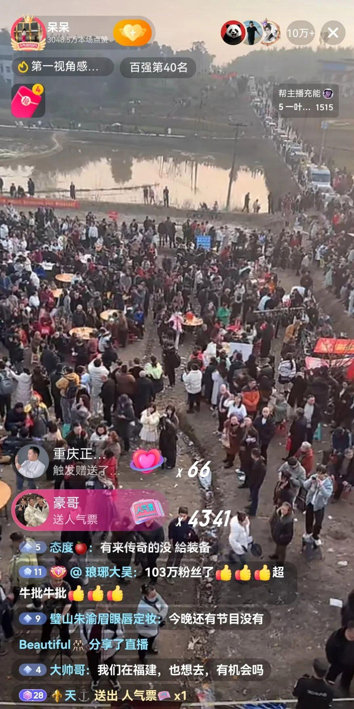 “呆呆”直播间里正前来吃杀猪宴的网友们。图片截图自“呆呆”直播间