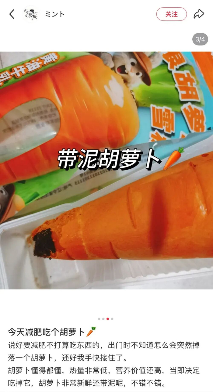图片来源：小红书@ミント
