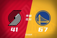 半场战报-勇士67-41开拓者 巴特勒11分 库里7助攻 杨瀚森1篮板