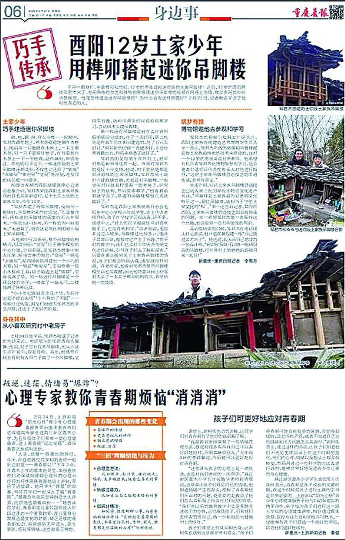     本报2025年2月27日相关报道