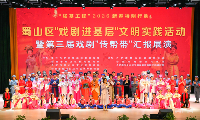 活動現(xiàn)場（央廣網(wǎng)發(fā) 蜀山區(qū)供圖）