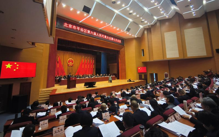 北京市平谷區(qū)第六屆人民代表大會第七次會議。新京報記者 薛珺 攝