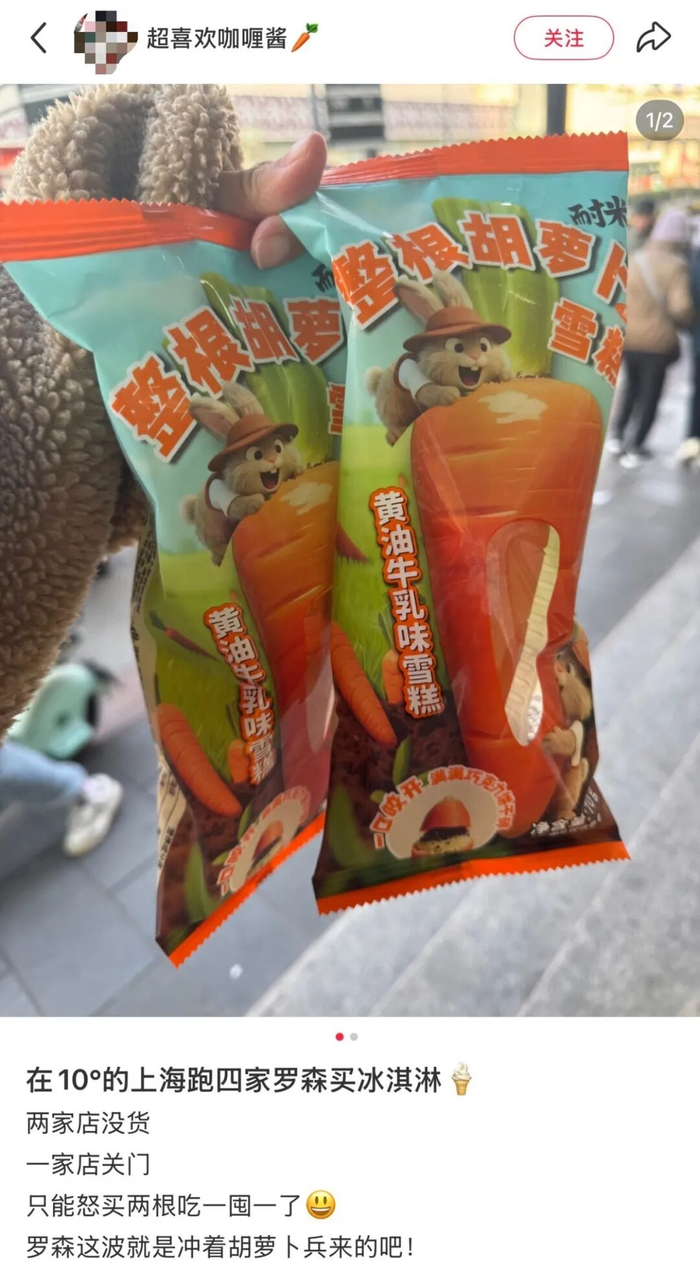 图片来源：小红书@超级喜欢咖喱酱 