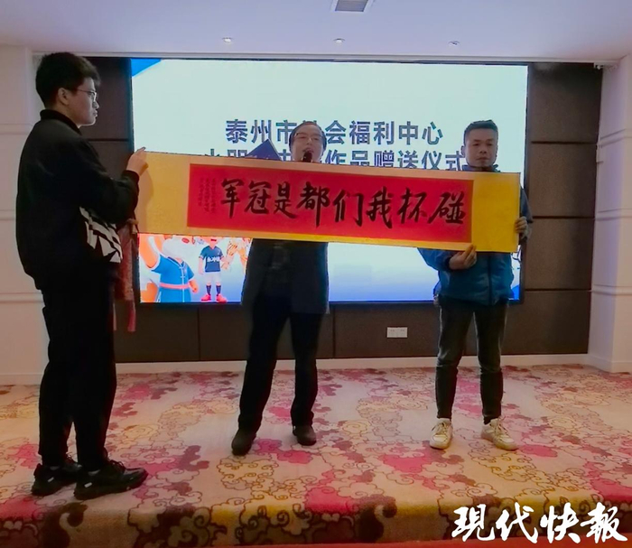 球迷見(jiàn)面會(huì)上，賀海濱接受跨越千里的禮物