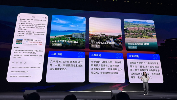 ▲用千问在对话中订酒店