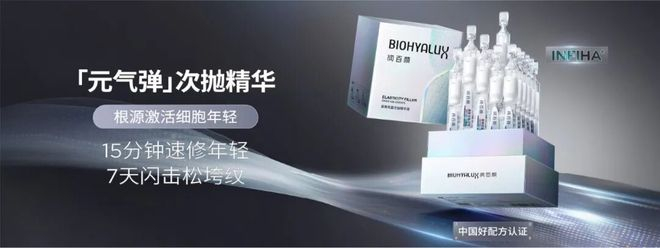 （来源：润百颜官网）