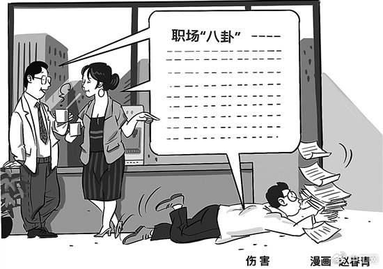 伤害 赵春青 绘