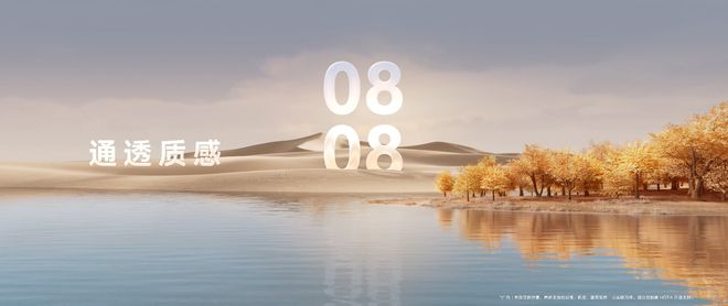 ▲ 通透质感 · 浅色场景