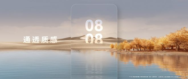 ▲ 图源：华为官方微博视频截图（后同）| 锁屏时钟 · 通透质感