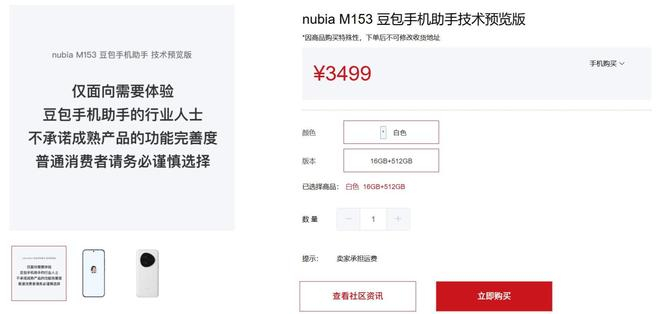 图片来源：中兴商城官网