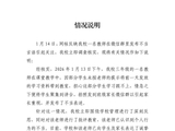 贵州一教师在班级群称家长“多余”，涉事学校回应