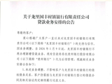 不花钱、不购股！贵州银行借信托承接19亿存款 改革化险出新招