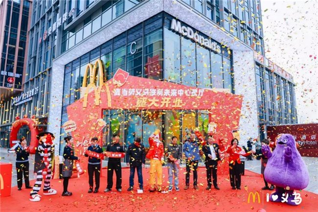 图片说明1: 麦当劳义乌首家“阳光创坊”旗舰餐厅元旦在联利未来中心盛大开业